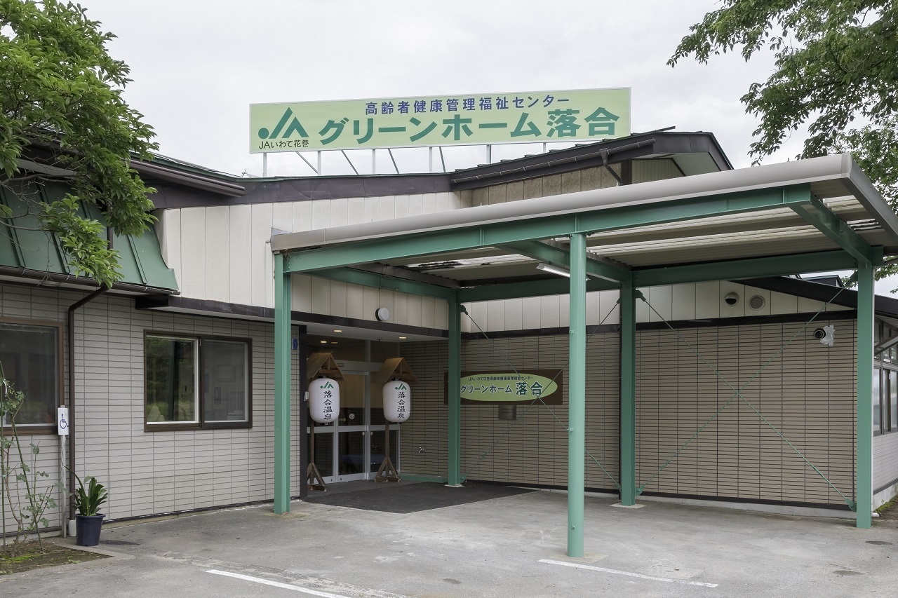 グリーンホーム落合リニューアル 憩いの場を提供 お知らせ Jaいわて花巻 グリーンホーム落合リニューアル 憩いの場を提供 お知らせ Jaいわて花巻
